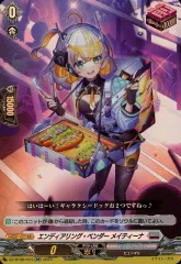 2025年最新】エンディアリングの人気アイテム - メルカリ