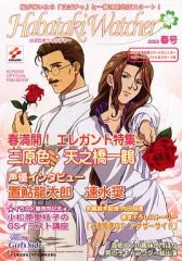 本郷柚巴さんオンラインサイン会限定B2ポスター（未使用） 本郷柚巴 Official Membership