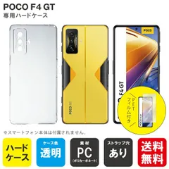 2024年最新】POCO F4 GT simフリーの人気アイテム - メルカリ