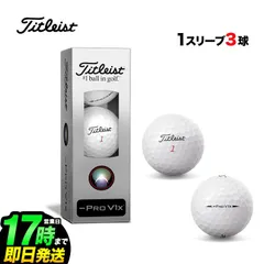 新品★即日発送！タイトリストV1xレフトダッシュ　2023モデル白1ダース 楽天市場】タイトリスト PRO V1X LEFT DASH プロV1X レフト