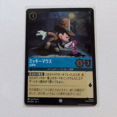 ミッキーマウス 名探偵 foilプロモ ディズニーロルカナ - メルカリ