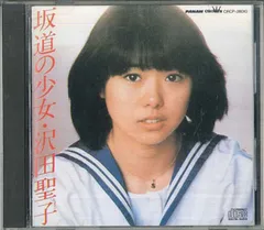 2025年最新】沢田聖子cdの人気アイテム - メルカリ