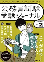 2024年最新】受験ジャーナル編集部の人気アイテム - メルカリ