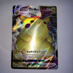 ピカチュウVMAX RRR 25枚セット ピカチュウVMAX RRR 25枚セット ピカチュウVMAX RRR 25枚セット