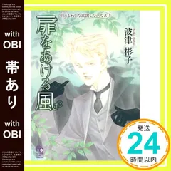2025年最新】波津_彬子の人気アイテム - メルカリ