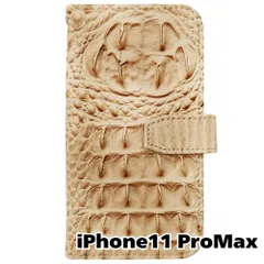【新品未使用】 iPhone11 Pro Max 手帳型 ケース クロコ柄 (ベージュ) 型押し PUレザー 合皮 クロコダイル ワニ革調 カード収納 スタンド機能 フリップ カバー flip15-muji-iphone11max-be