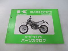 KLX250ES パーツリスト カワサキ 正規 中古 バイク 整備書 KLX250-F1 KLX250-F2 KLX250-F3 LX250E mD 車検 パーツカタログ 整備書