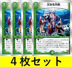 2025年最新】父なる大地の人気アイテム - メルカリ