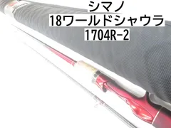 2025年最新】ワールドシャウラ1704の人気アイテム - メルカリ