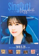 【中古】ポスター(女性) B2告知特製ポスター 生田絵梨花(乃木坂46) 「CD Sing Out!」 全国握手会会場限定交換品
