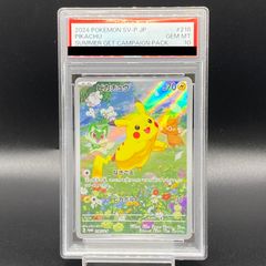 【PSA10】ピカチュウ 《AR仕様》 PROMO 218/SV-P