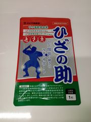 ひざの助 膝 えびす健康堂 - メルカリ