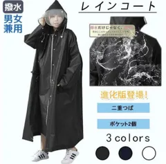 レインコート 自転車 ママ ポンチョ 進化版 レディー メンズ レインウエア ポケット2個 レインポンチョ 雨具 厚手 軽量 自転車 防風防水 アウトドア