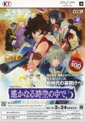 2026年最新】遥かなる時空の中で2八葉ビジュアルブックの人気アイテム