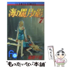 週刊少女コミックビデオ 海の闇、月の影 全3巻 ビデオテープ 海の闇、月の影』少女たちのハートにタッチしまくった双子ホラー