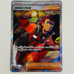 スナノケガワex SAR 探検家の先導　SR オーリム博士の気迫　SR オーリム博士の気迫【SAR】{091/066}