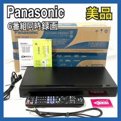 Panasonic DIGA 3番組同時録画 1TB ブルーレイレコーダー DMR