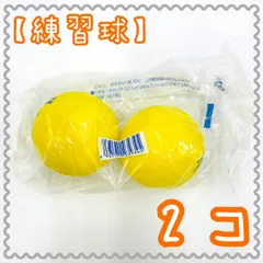 未使用品　訳　ナガセケンコー(KENKO)ソフトテニスボール36 アカエム24 Amazon | ナガセケンコー ケンコー(KENKO) ソフトテニスボール