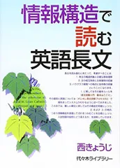 はばたき加速度V 西きょうじ 1999/2000 冬季直前講習 代々木ゼミナール 東進ハイスクール 西きょうじの飛翔のための英文読解講義(発展