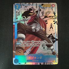 プ*ン様 D*様 き*こ様 そげキング SEC スーパーパラレル(コミパラ) O そげキング SEC スーパーパラレル(コミパラ) OP03-122 PSA10