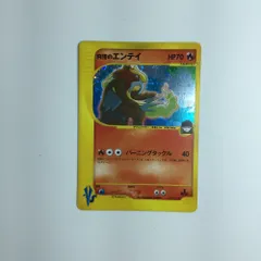 (状態良好)ポケモンカード カードe R団のエンテイ VS 095/141 状態良好)ポケモンカード カードe R団のエンテイ VS 095/141
