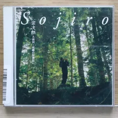 国内盤CD★宗次郎/Sojiro■ 宗次郎　大黄河～故郷の原風景 【DCU895/4988005915337】D24752