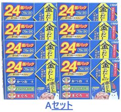 【　お得！選べる8個セット　】金のだしカップ　１パック（２４個入り）×８　いなば　（賞味期限２０２５年７月）