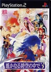 【中古】遙かなる時空の中で3 [通常版] / PlayStation2（帯無し）