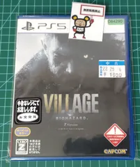 22.PlayStation5ソフト【BIOHAZARD VILLAGE Z Version】 【店舗併売品】