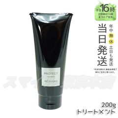 【正規品】MONNALI カバー トリートメント 200g ブラックシリーズ モナリ (0601)