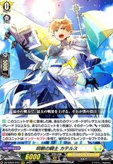 ヴァンガード 相承の騎士 エメリーヌ PR 1枚 - メルカリ