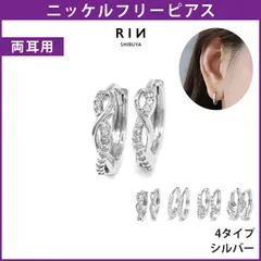 【凛公式】ピアス 金属アレルギー キャッチレス 18k フープピアス シルバー つけっぱなし リングピアス ニッケルフリー 18kコーティング レディース シンプル キュービックジルコニア セカンドピアス 耳たぶ 【両耳用・2個売り】