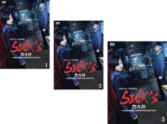 SPEC スペック サーガ 完結篇 SICK‘S 恕乃抄 内閣情報調査室特務事項専従係事件簿(3枚セット)第1話～第5話【全巻セット 邦画 中古 DVD】レ