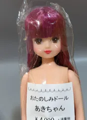 2025年最新】リカちゃんキャッスルあきちゃんの人気アイテム