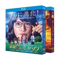 家政夫のミタゾノ DVD-BOX〈5枚組〉 DVD 家政夫のミタゾノ DVD BOX