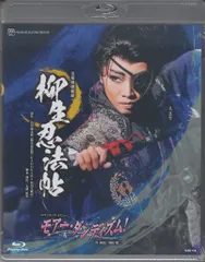 宝塚剣豪秘録　柳生忍法帖　Blu-ray ブルーレイ 宝塚剣豪秘録 柳生忍法帖 Blu-ray ブルーレイ DVD