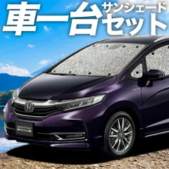 【吸盤＋4個】ホンダ シャトル GK系 GP系 サンシェード カーテン 車中泊 グッズ シームレスサンシェード GK8 GK9 GP7 GP8 車用カーテン カーフィルム カーシェード サイド セット フロント 日除け 専用