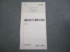 2024年最新】北海道大学 数学の人気アイテム - メルカリ