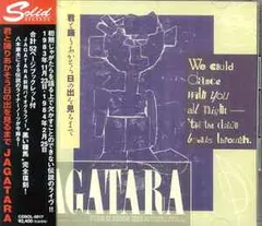 完全限定盤　じゃがたら / それから　　LPレコード じゃがたら JAGATARA / それから SOREKARA / LP / | RECORD SHOP