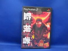 監視者サーヴィランス PS2　020512