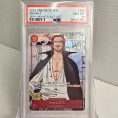 【PSA10】ワンピースカードゲーム シャンクス SECスーパーパラレル（コミパラ）