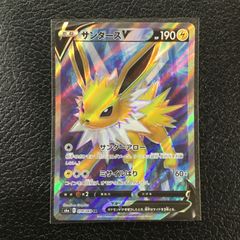 ポケモン】サンダースV 078/069/S6A/B SR - メルカリ