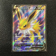 2025年最新】サンダースV srの人気アイテム - メルカリ