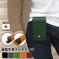 ポーチ 小物入れ メンズ 本革 牛革 ミニポーチ カラビナ 小さめ おしゃれ 多機能 シンプル ウエストポーチ ベルトポーチ リュック 財布 薄型 カード収納 日本製 ミニ 縦 スマホポーチ レディース 軽量 マルチポーチ タバコケース 男性 メール便