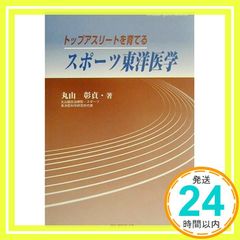 スポーツ外傷・障害のアウフバウトレーニング : 競技復帰のための基礎