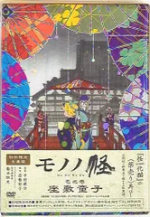 2025年最新】モノノ怪 タペストリーの人気アイテム - メルカリ