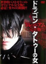 中古】 王様に捧ぐ薬指 (5巻セット) [レンタル落ち] [DVD