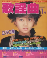 月刊 歌謡曲 1984~1987 12月号 4冊 1984年の歌謡曲 (イースト新書) | スージー鈴木 |本 | 通販 | Amazon