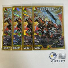 ☆新弾【DM24-BD1 ドリーム英雄譚デッキ ドギラゴンの書】