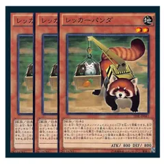◇レッカーパンダ 3枚セット 遊戯王 3枚セット 遊戯王